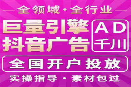 某企业抖音信息流广告投放全流程揭秘